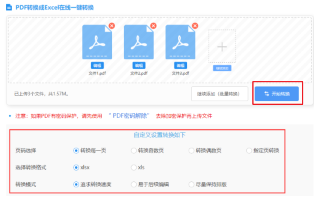 半岛官网登陆使用讲解 - 开始转换